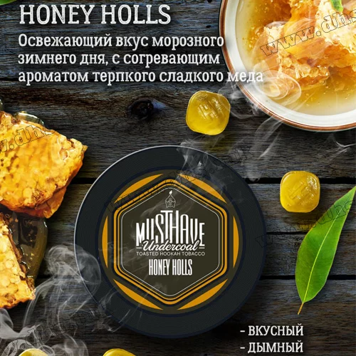 Табак MustHave (Маст хэв) - Honey Holls (Медовые Леденцы) 125г